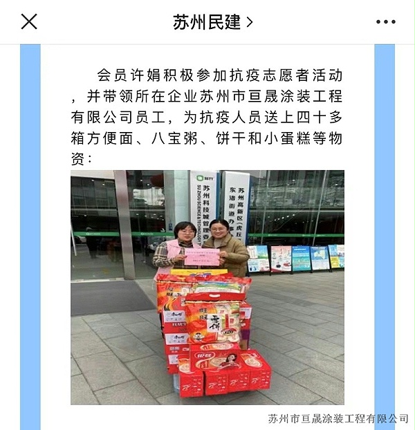 捐赠物资报道