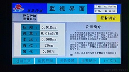 亘晟为苏州工业园区苏容电气有限公司设计安装涉爆粉尘处理系统数据监测云平台项目